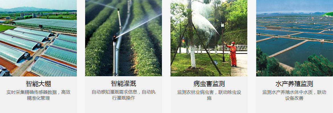 智能農業_流量卡